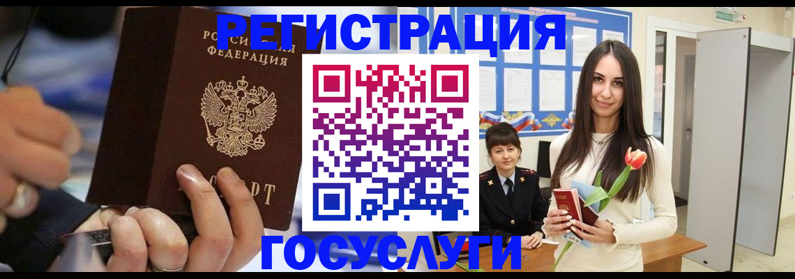 временная регистрация законно в Острове