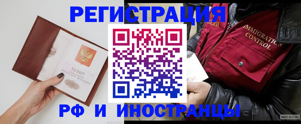 временная регистрация поиск в Острове