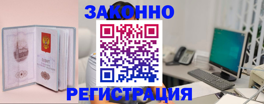 временная регистрация в квартире в Острове