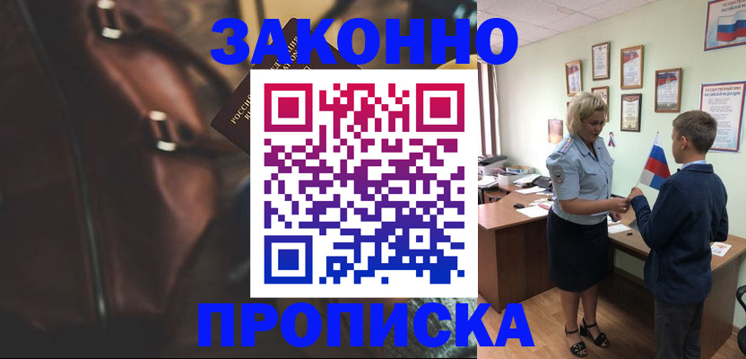 прописка от собственника в Острове