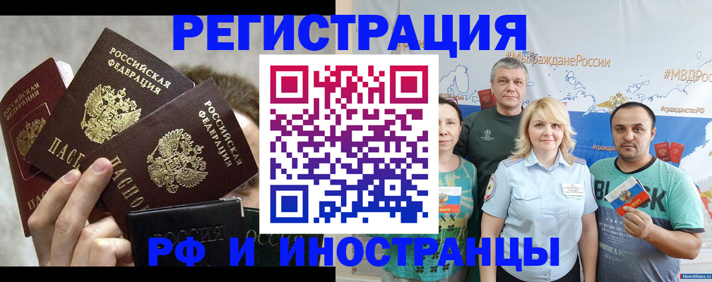 временная прописка в Острове