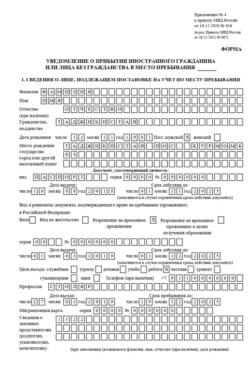 временная регистрация в Острове временная регистрация в Острове